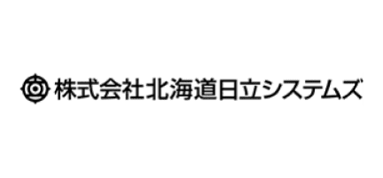 北海道日立システムズ 様